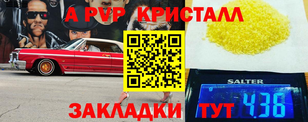 Alfa_PVP СК Бор