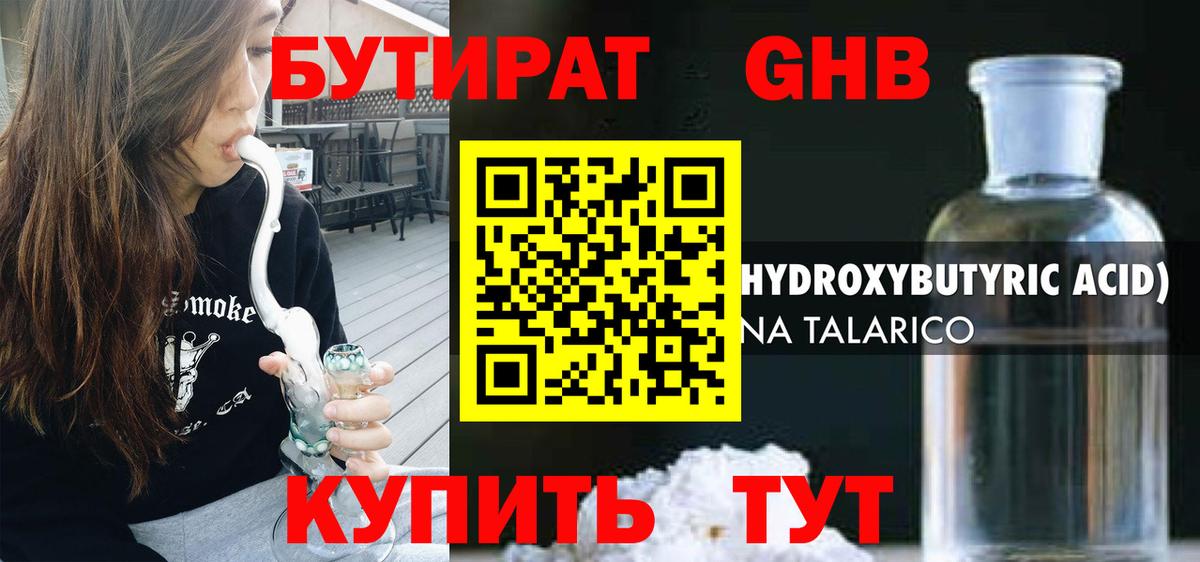 Бор  БУТИРАТ бутик  Вход с VPN 