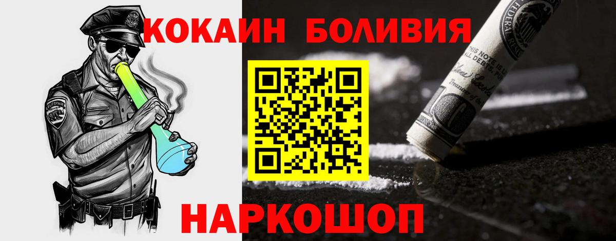 Бор  Cocaine Перу  Кокаин FishScale  Cocaine  наркошоп  Вход с VPN 