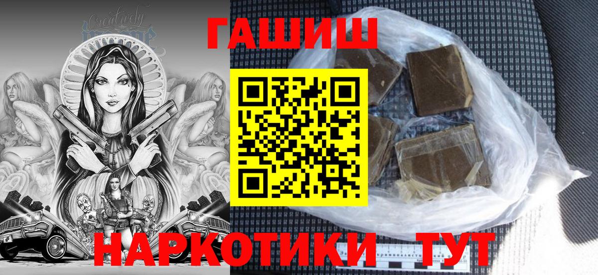 ГАШИШ hashish  Гашиш  Вход с VPN  как найти   Гашиш хэш  Бор 