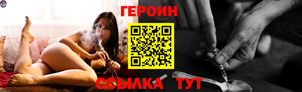 ГЕРОИН гречка Бор
