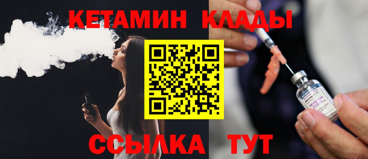 КЕТАМИН VHQ  Кетамин ketamine  hydra онион  мориарти официальный сайт  Бор  Вход с VPN 