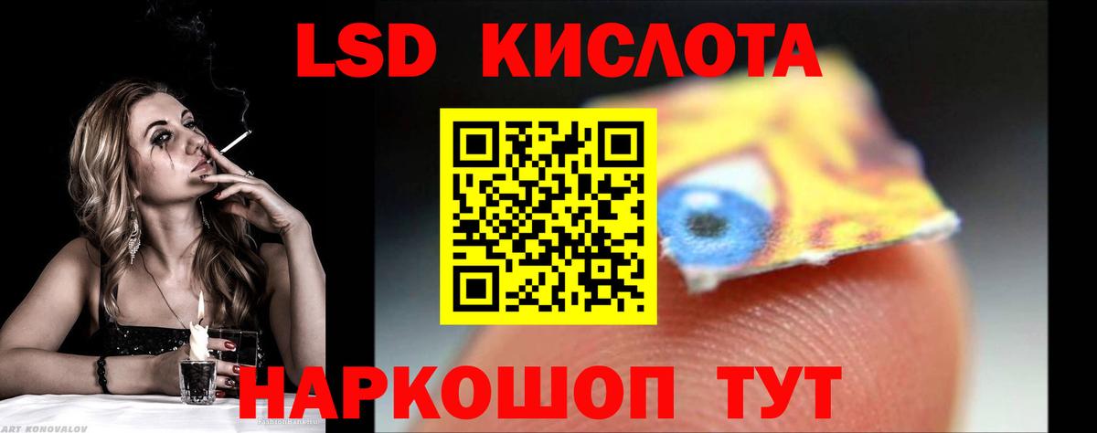 LSD-25 экстази кислота Бор
