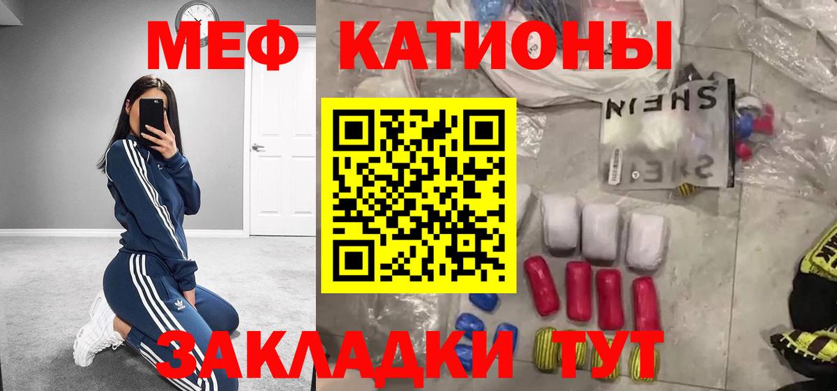 Меф  Меф мука  Вход с VPN  Бор  Меф VHQ  МЯУ-МЯУ 