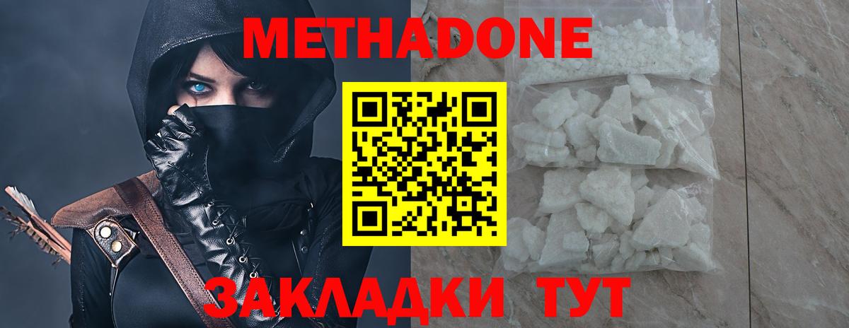 это как зайти  Метадон methadone  Бор  Вход с VPN  Метадон белоснежный 