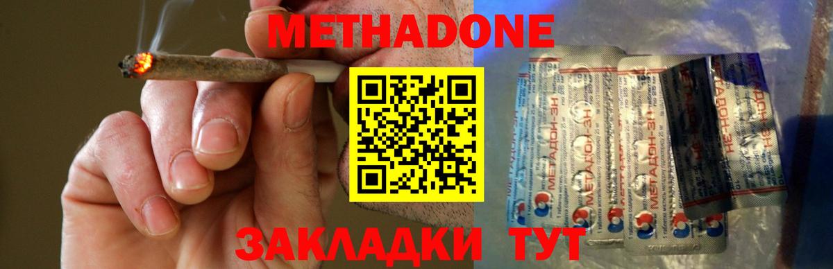 МЕТАДОН мёд Бор