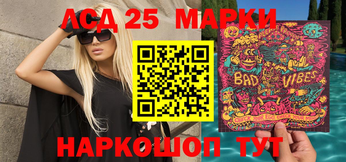 Бор  Марки 25I-NBOMe 1500мкг  Вход с VPN 